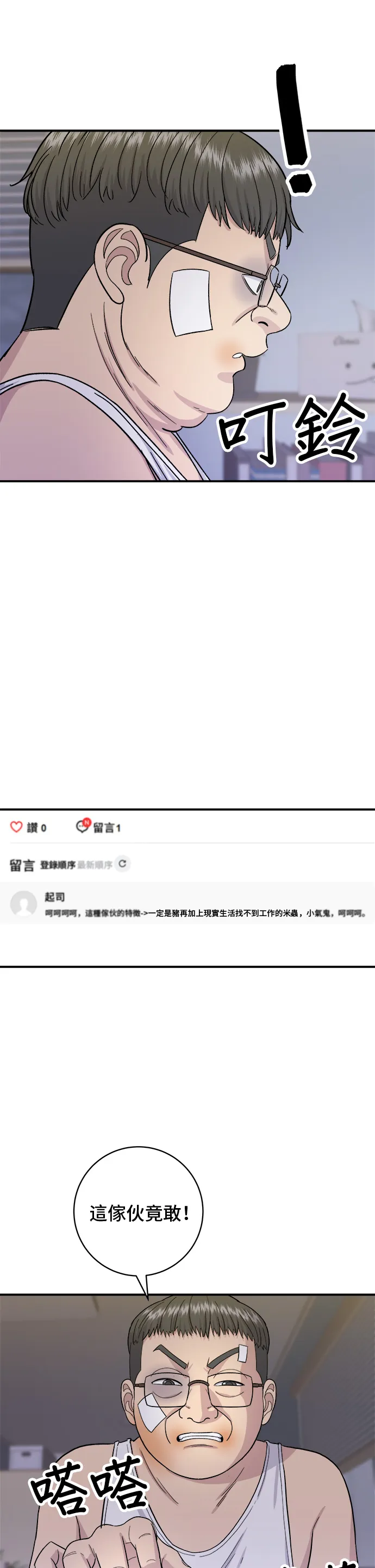 第54话 蛋包饭15