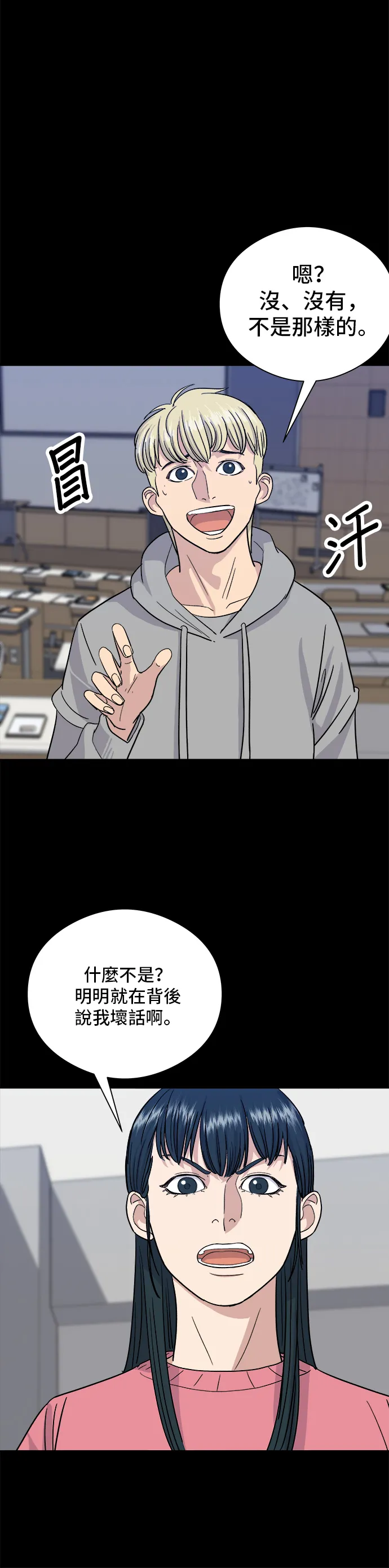 第12话 河粉汤2