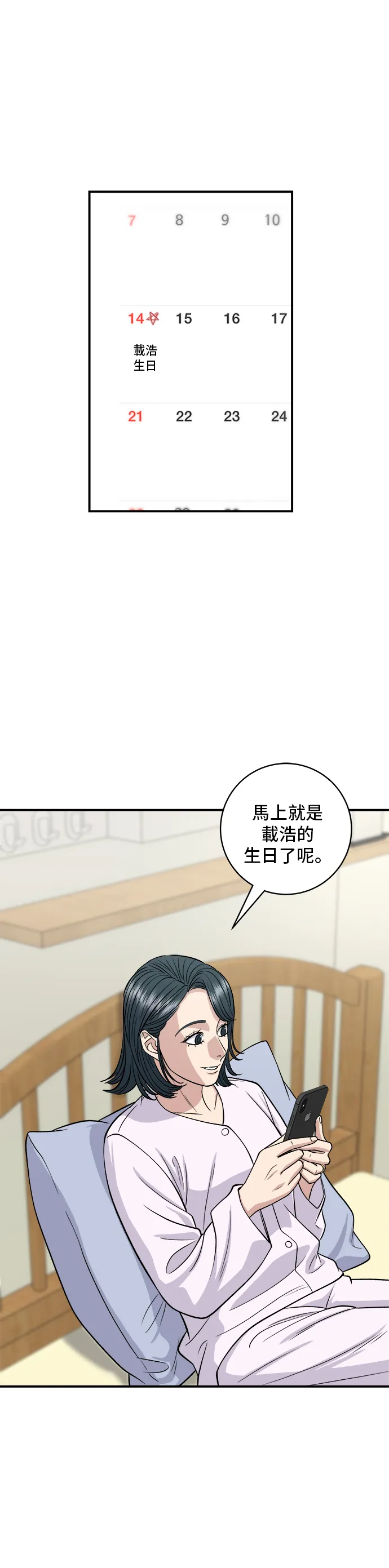 第146话 平壤冷面37