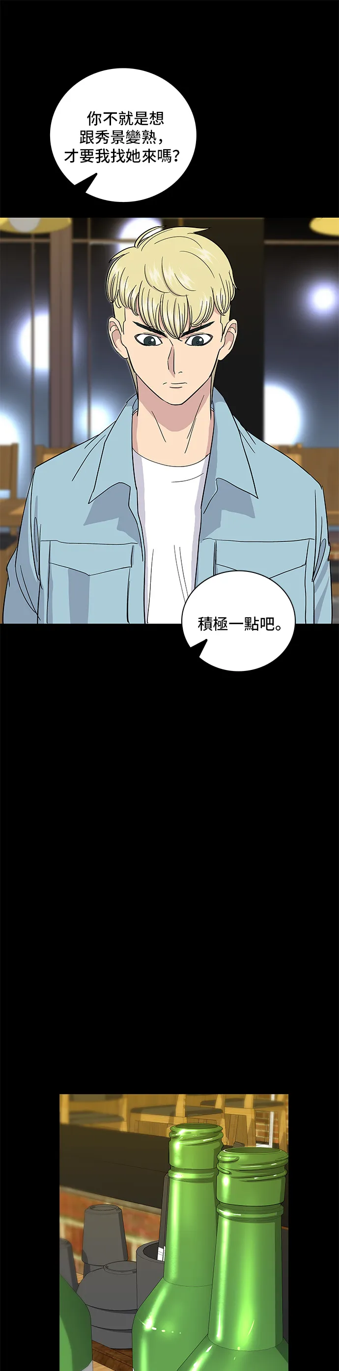 第6话 辣炒猪肉19
