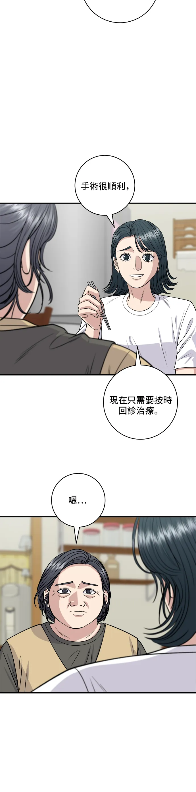 第150话 烤羊腿48