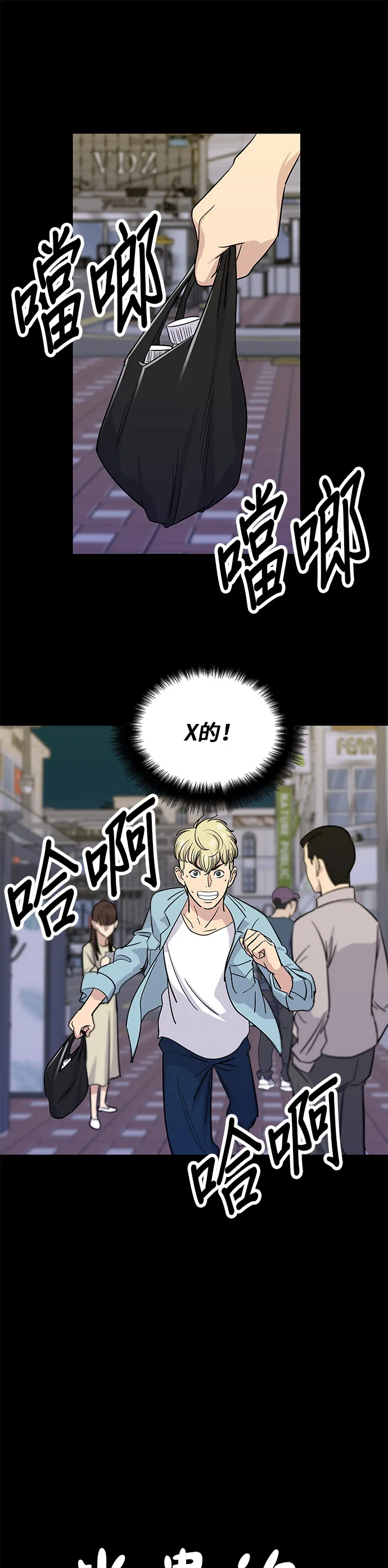 第7话 鸡尾酒1