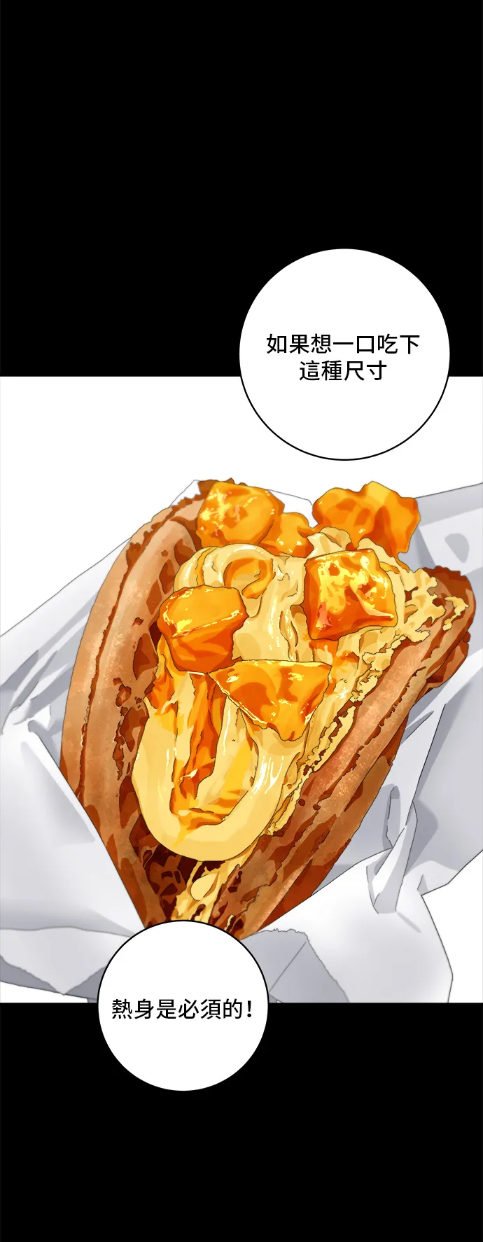 第134话 松饼11