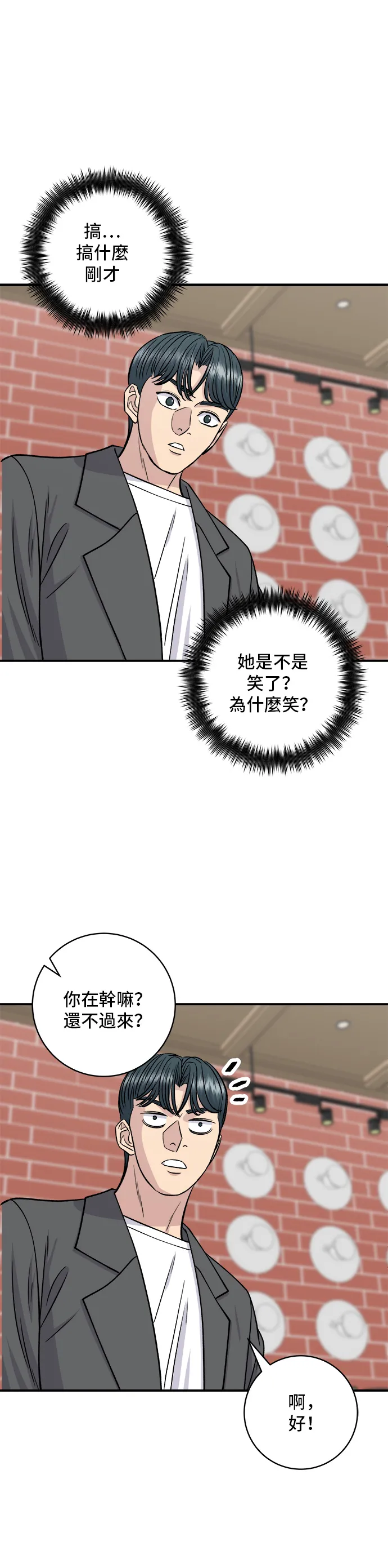 第130话 担担面15
