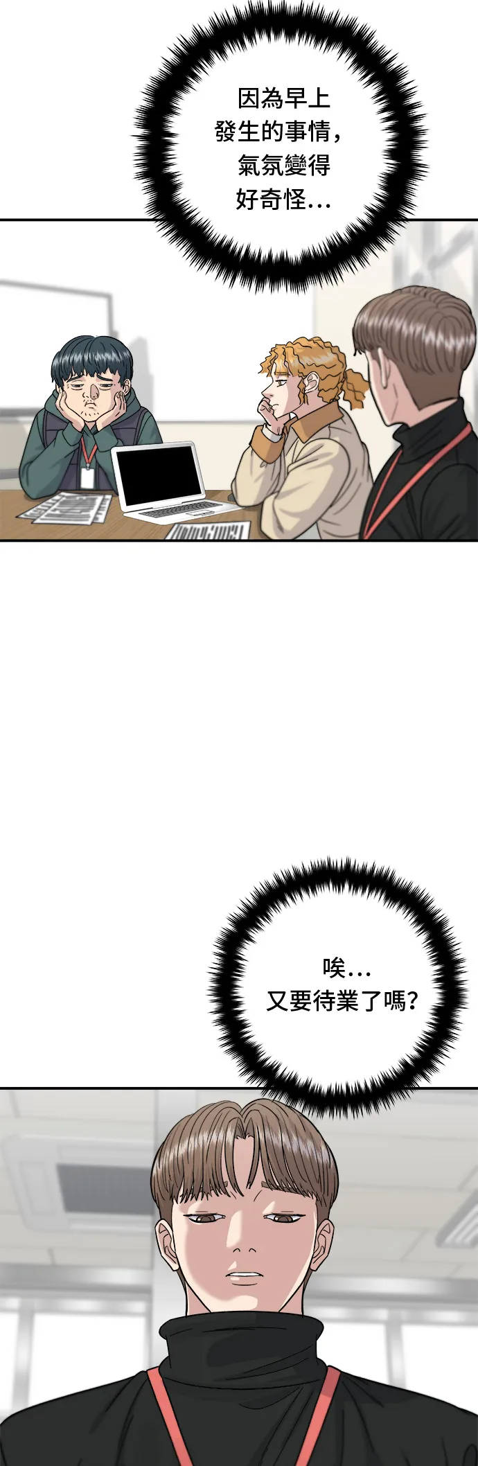 第68话 乌龙面6