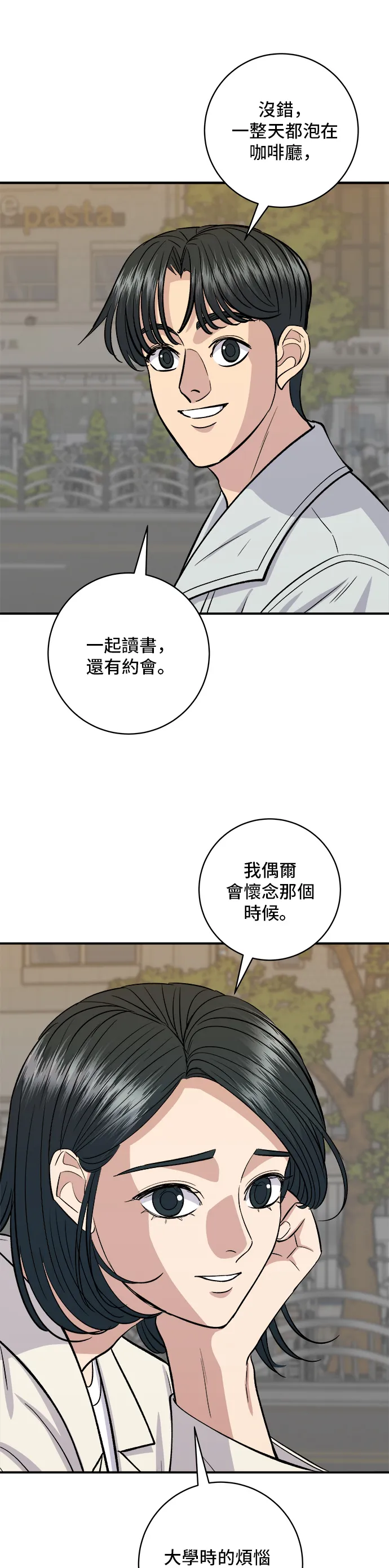 第141话 提拉米苏15