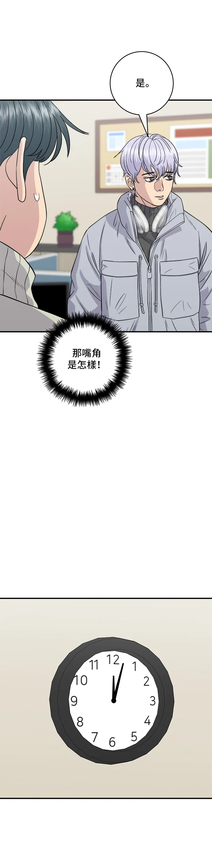 第152话 鳗鱼盖饭17
