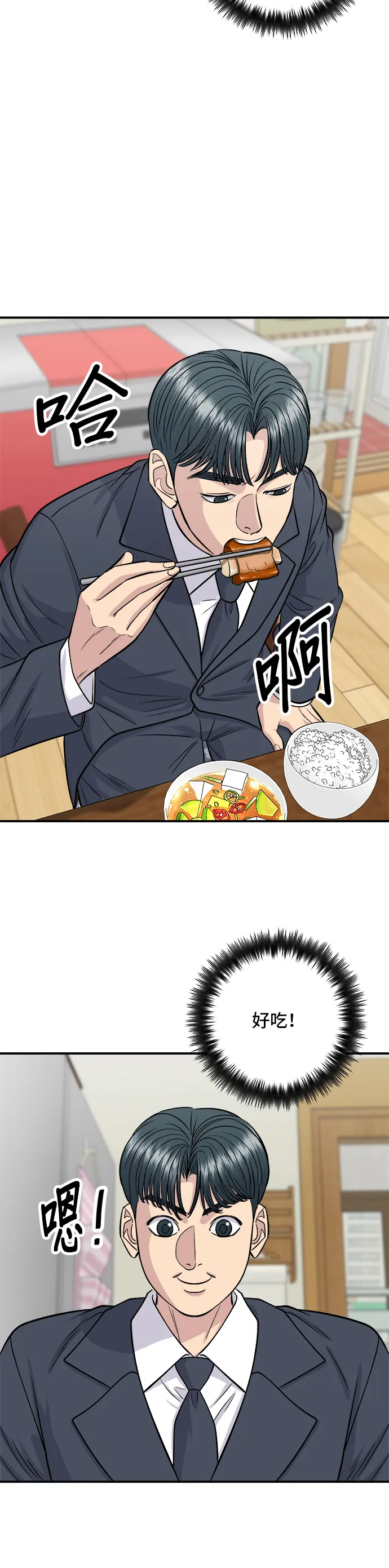第131话 炖牛排骨10