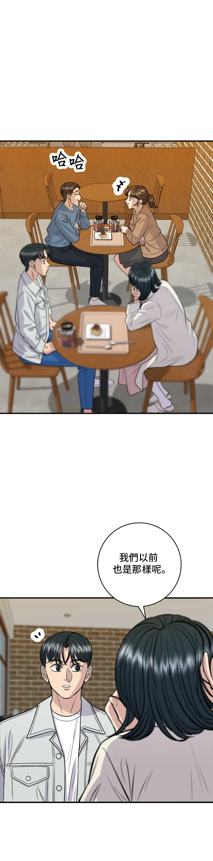 第141话 提拉米苏14