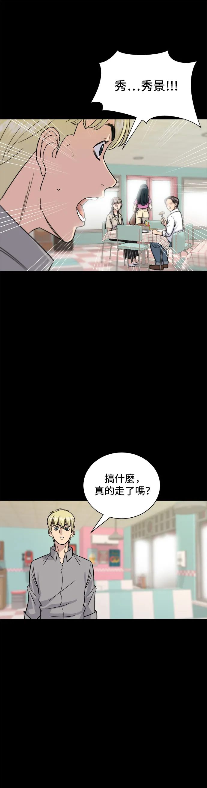 第14话 夏威夷披萨23