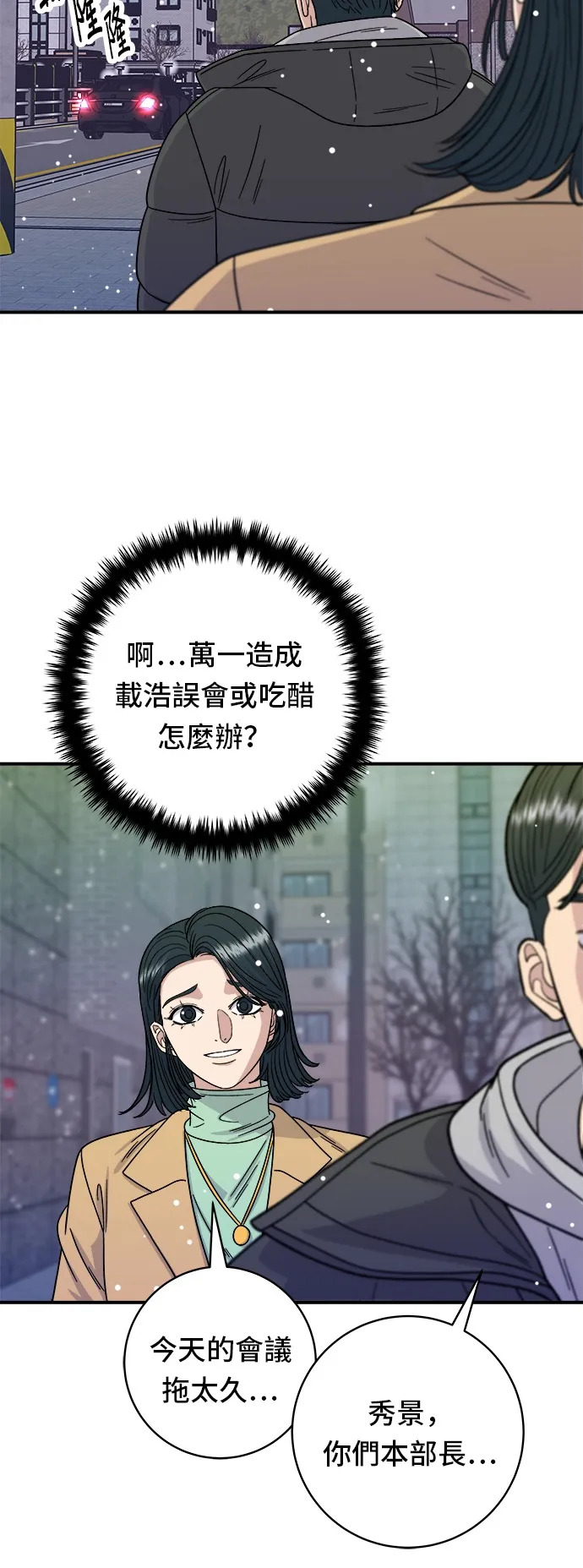 第86话 蒸饺13