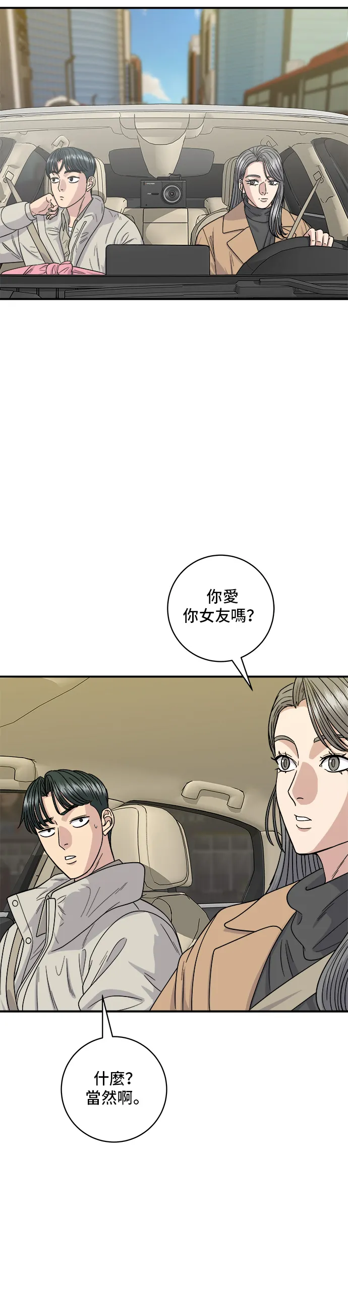 第111话 血肠汤8