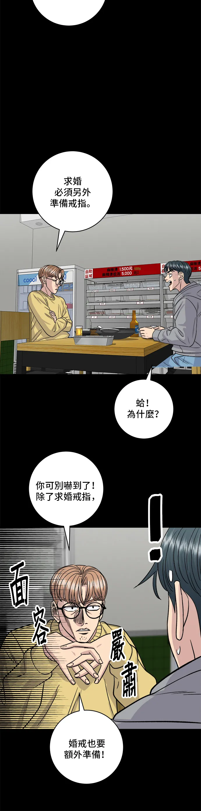第129话 酱油虾28