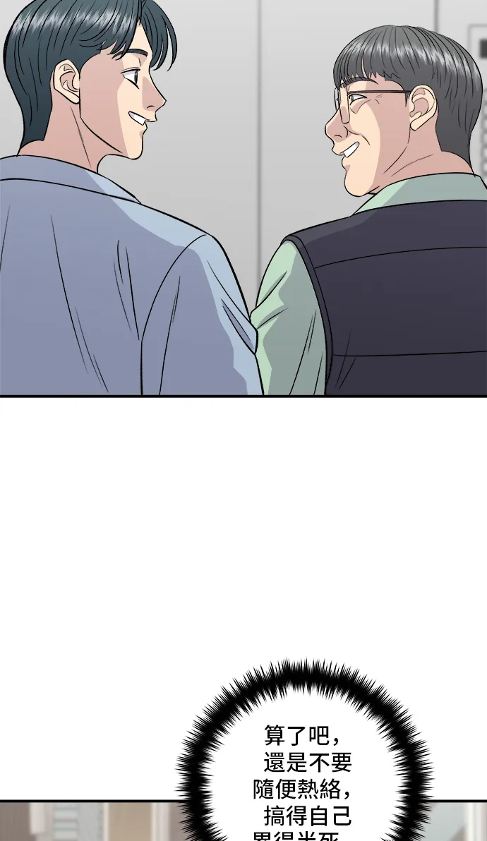 第166话 艾草大酱汤44