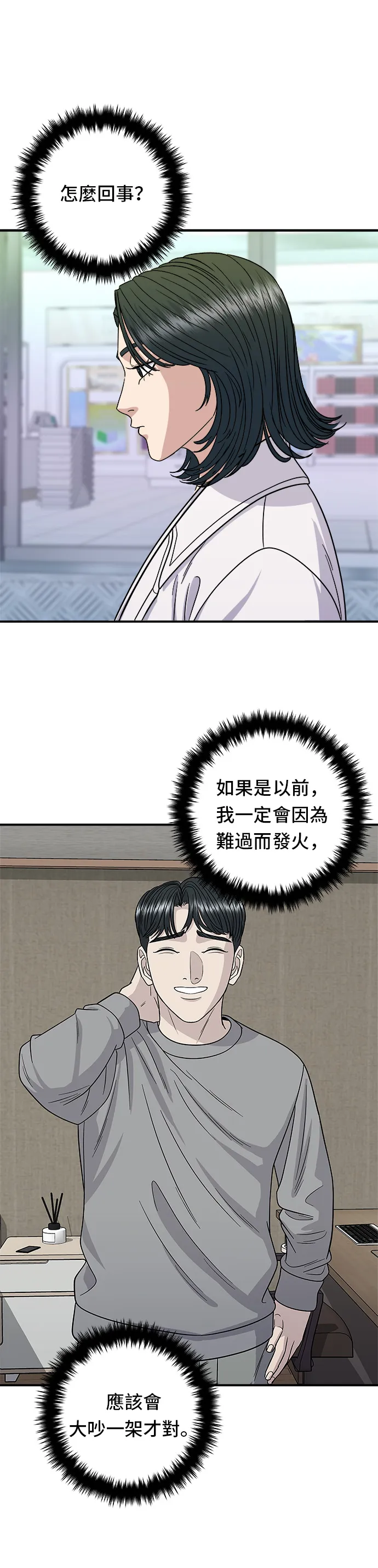 第106话 炸虾丼饭19