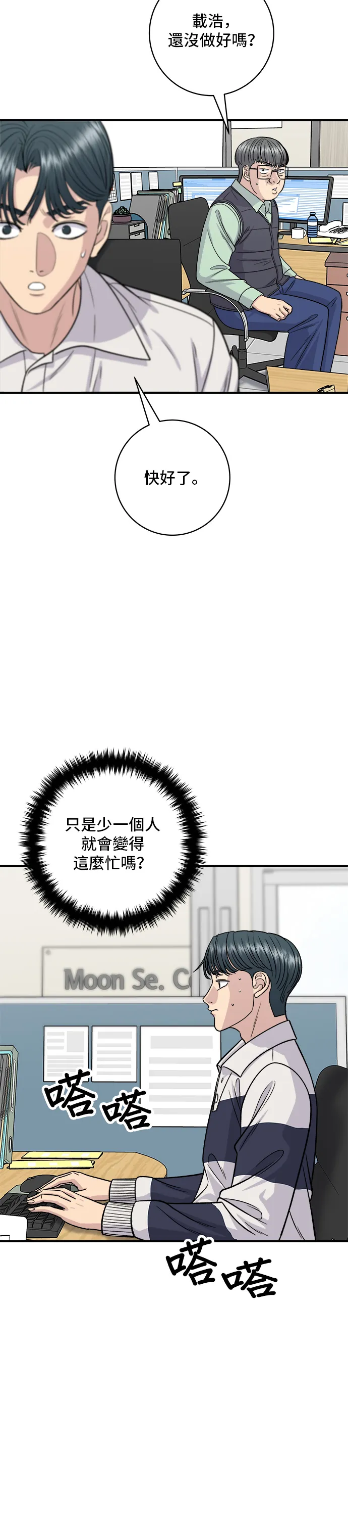 第119话 火腿泡菜锅8