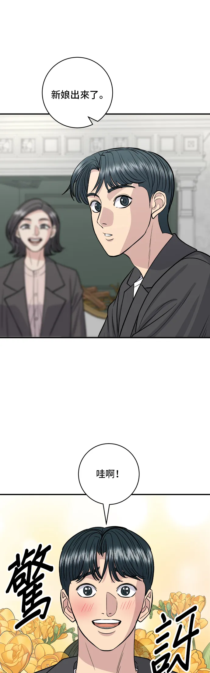 第145话 香肠15