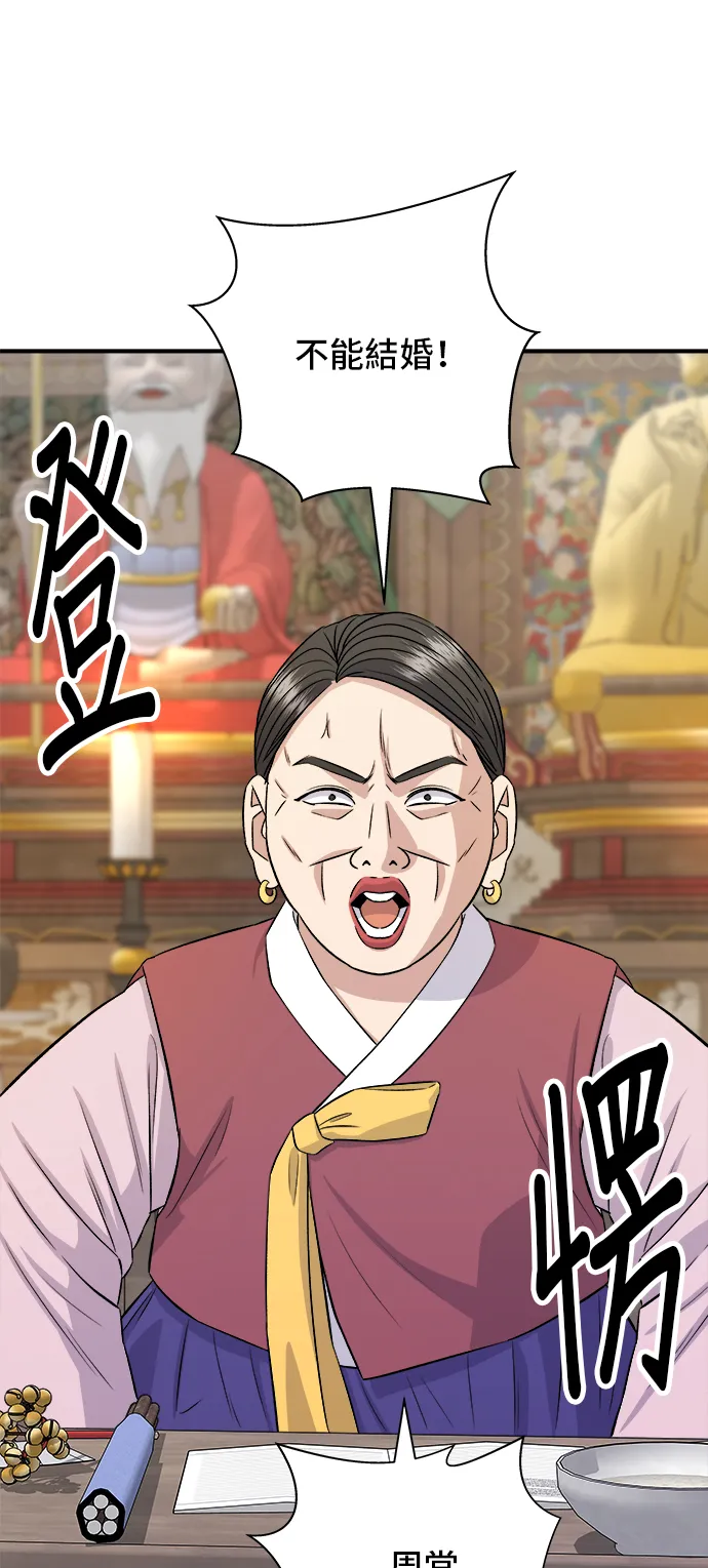 第157话 粥1