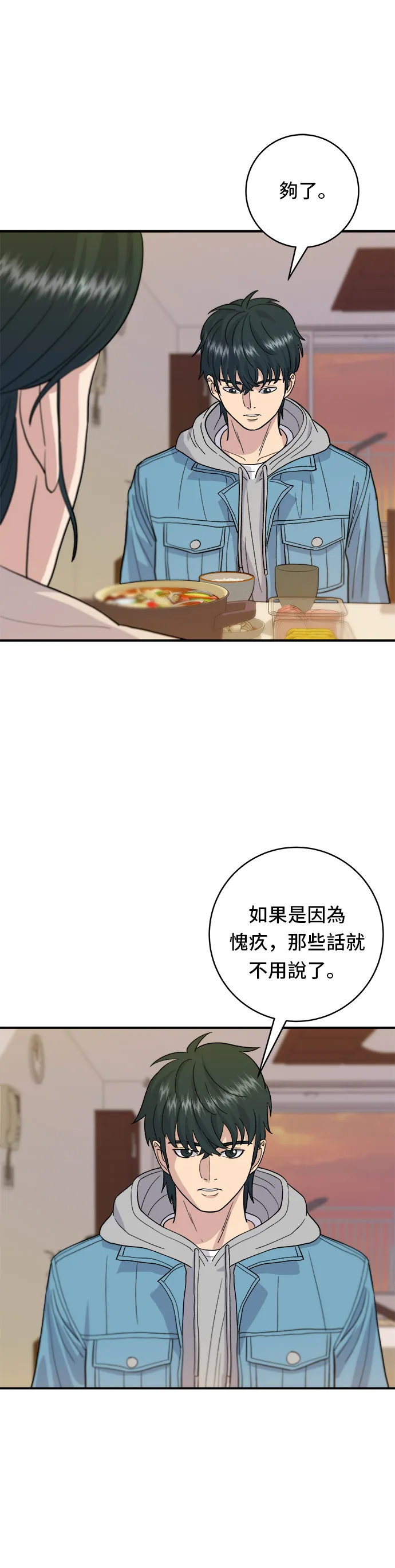 第27话 大酱汤26