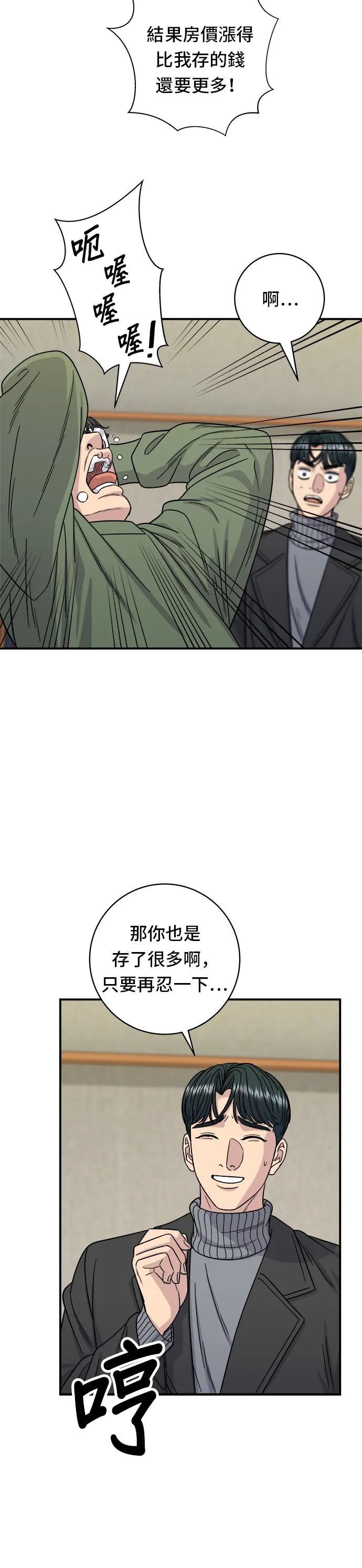 第104话 蒸海螺24
