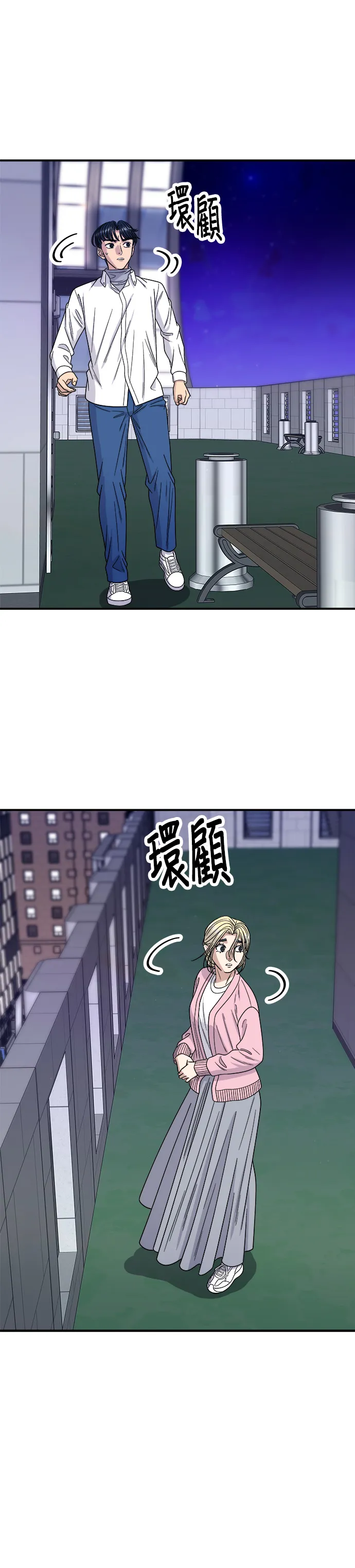 第94话 泡菜锅11