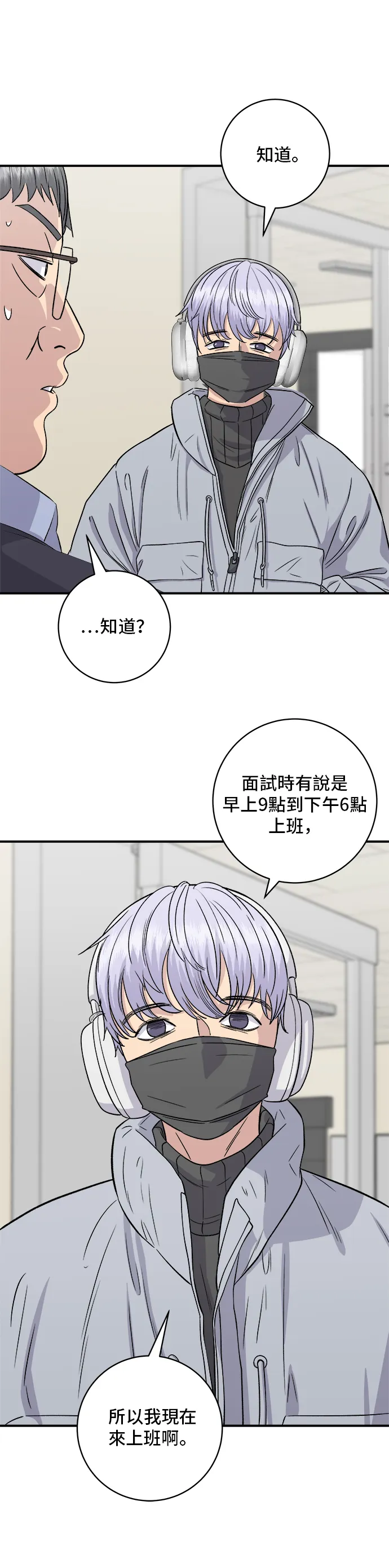 第152话 鳗鱼盖饭4