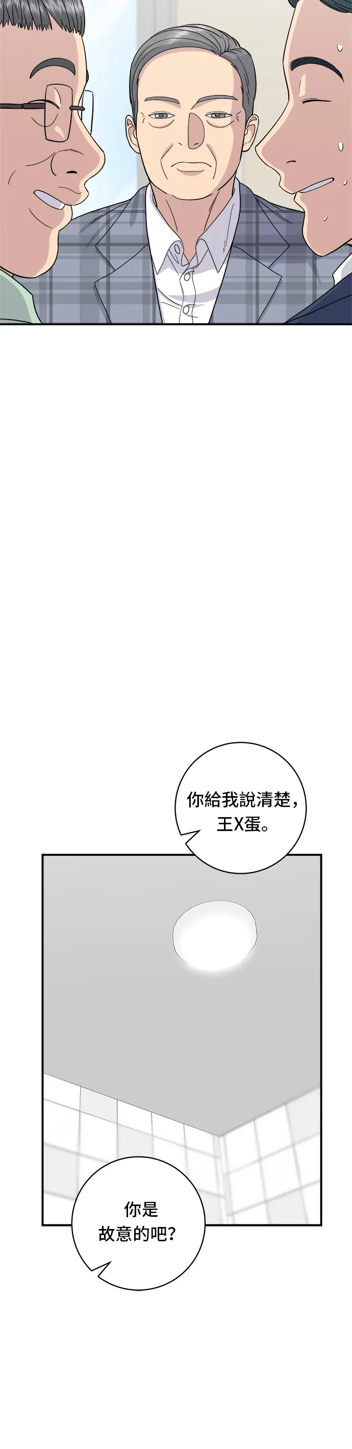 第41话 火腿与哈密瓜15