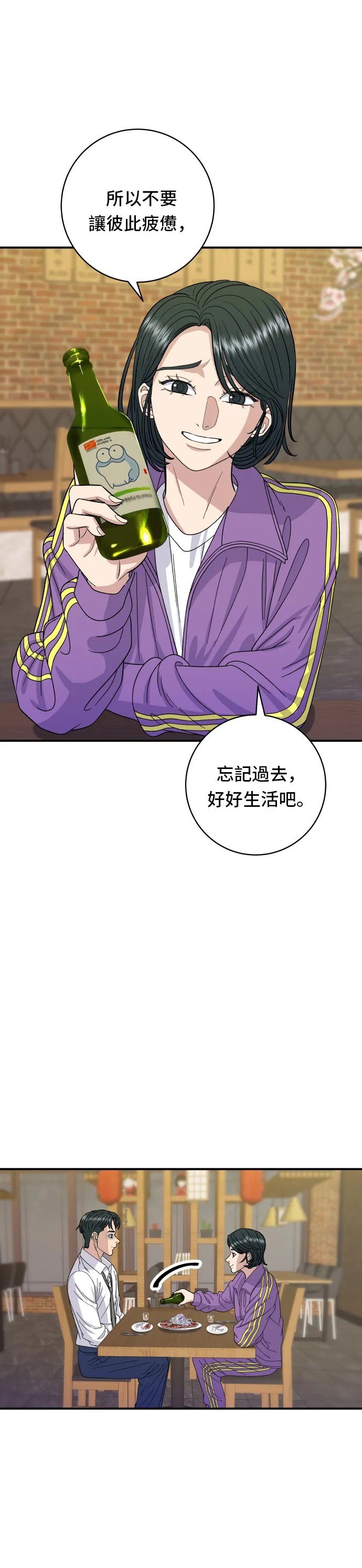第53话 炙烧鲔鱼27