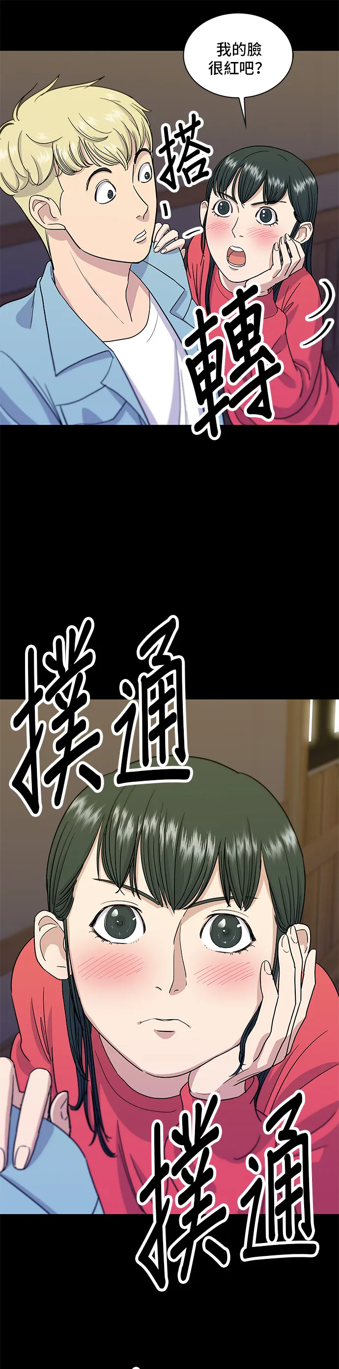 第6话 辣炒猪肉25