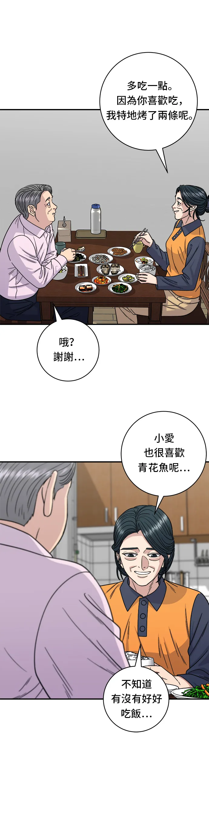 第98话 烤青花鱼28