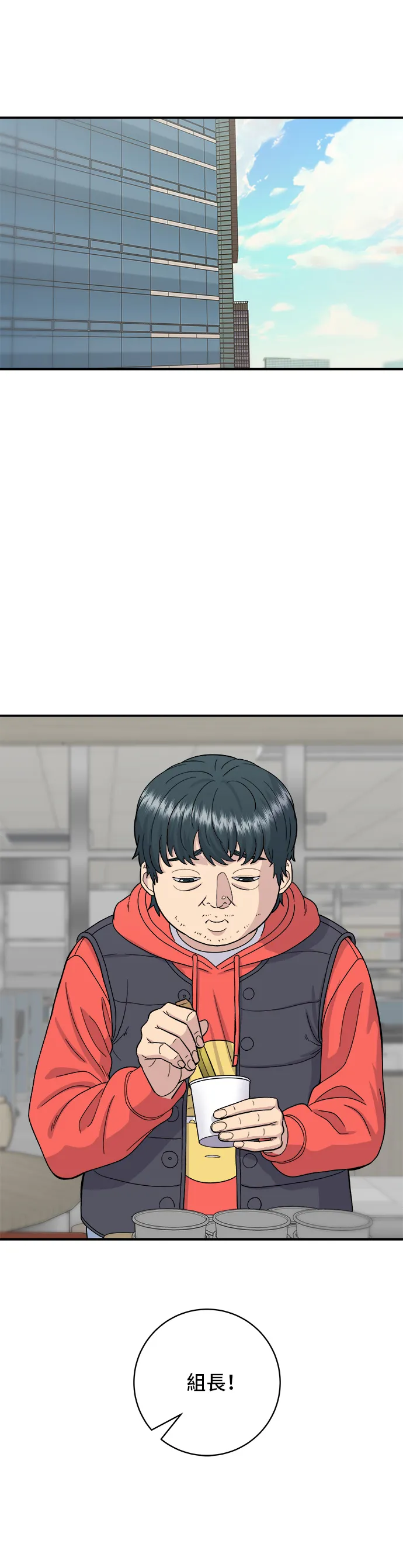第42话 巧克力棒13