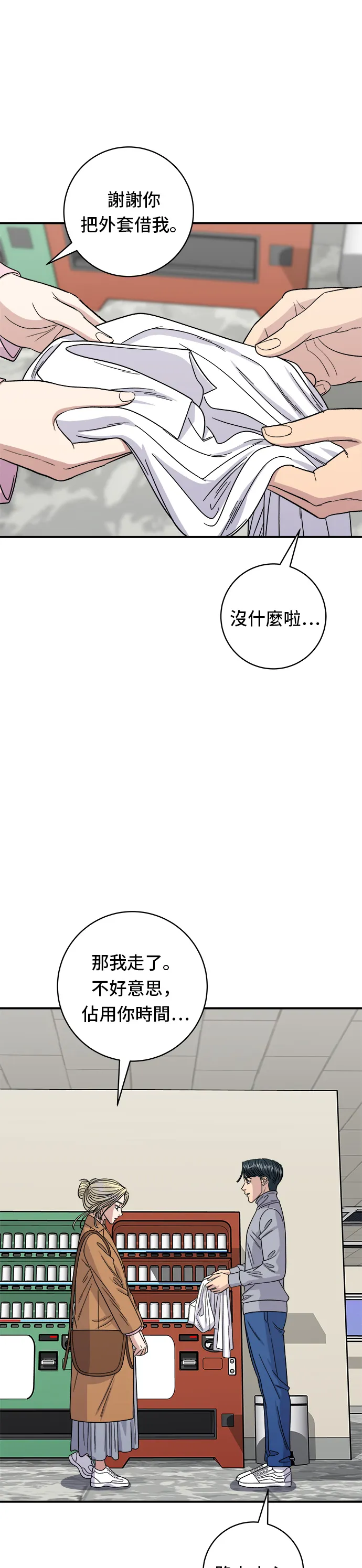 第95话 拌饭3