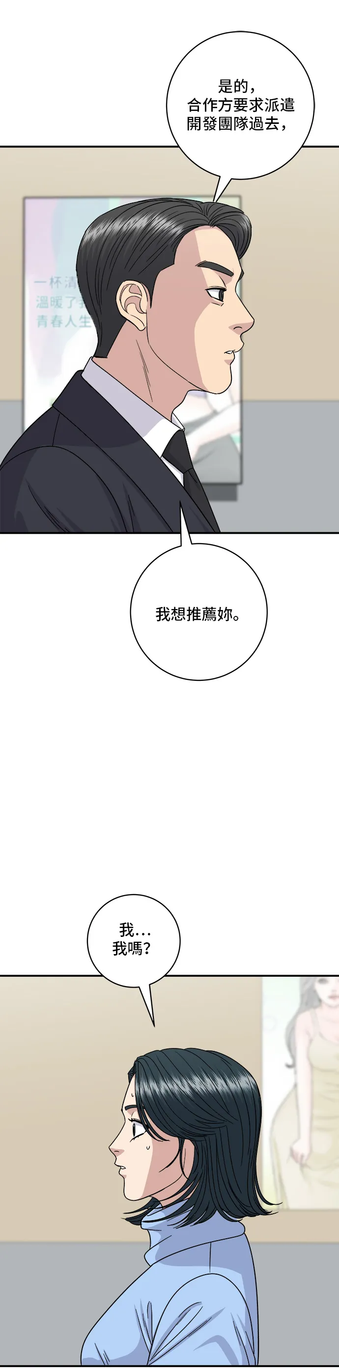 第112话 辣炖白带鱼5