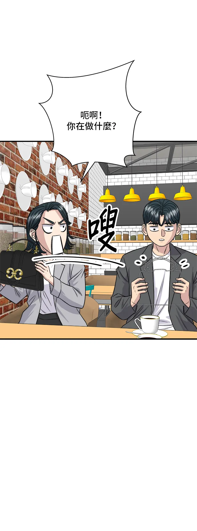 第163话 自助餐12