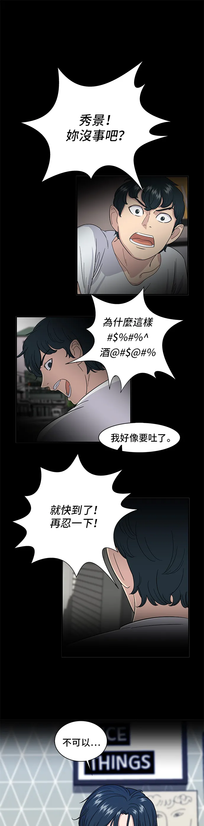 第5话 串烧拼盘5