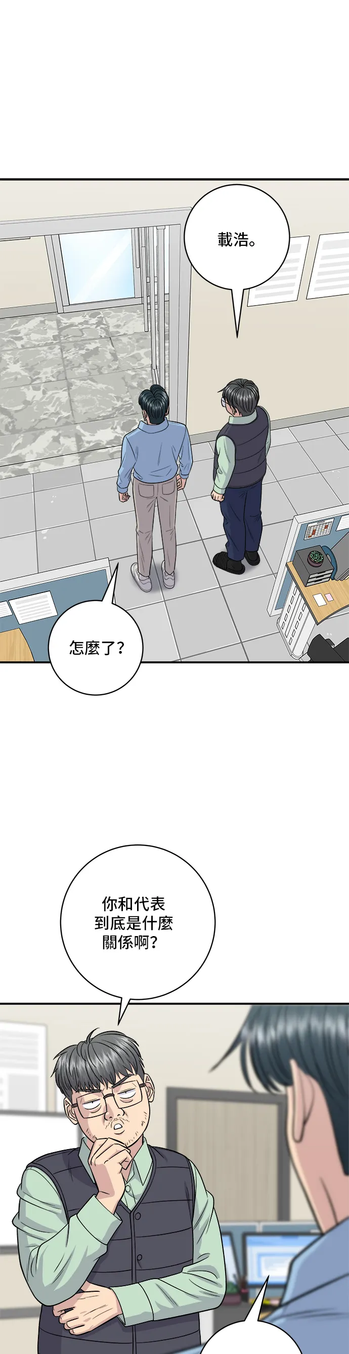 第132话 石锅拌饭11