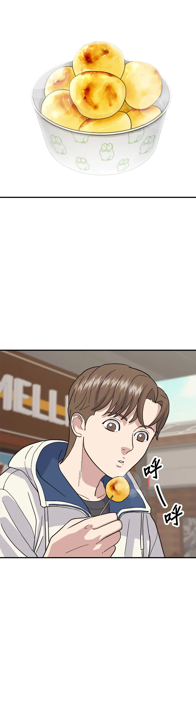 第19话 马铃薯粒，香肠年糕串16