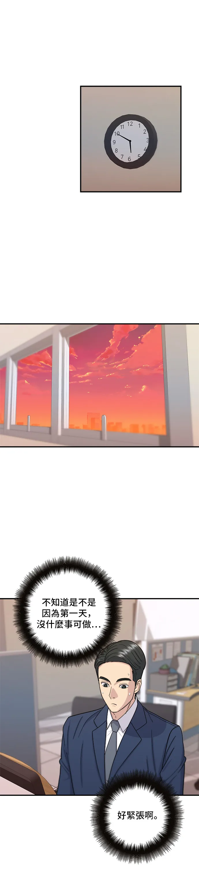 第39话 烤牛肉15