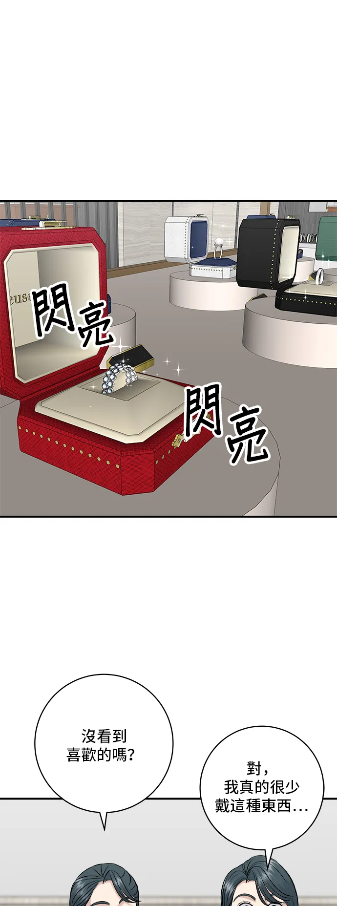 第162话 司康31