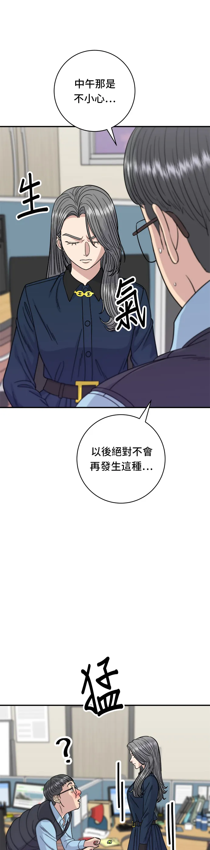 第70话 柚子茶17