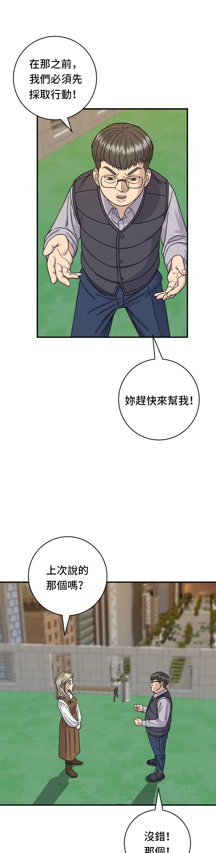 第57话 鲔鱼生鱼片17