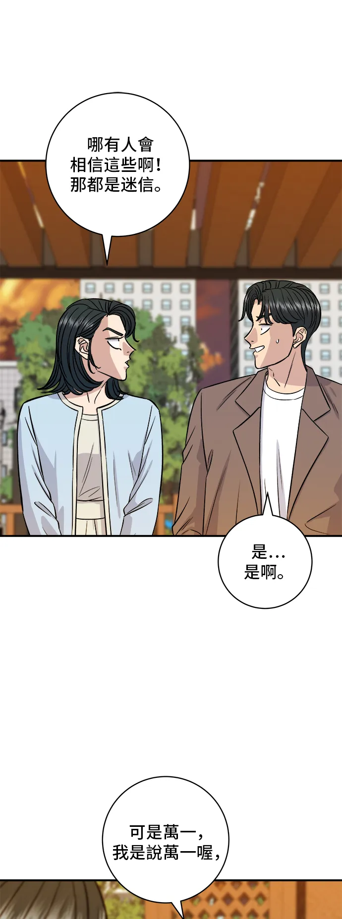 第158话 松叶蟹31