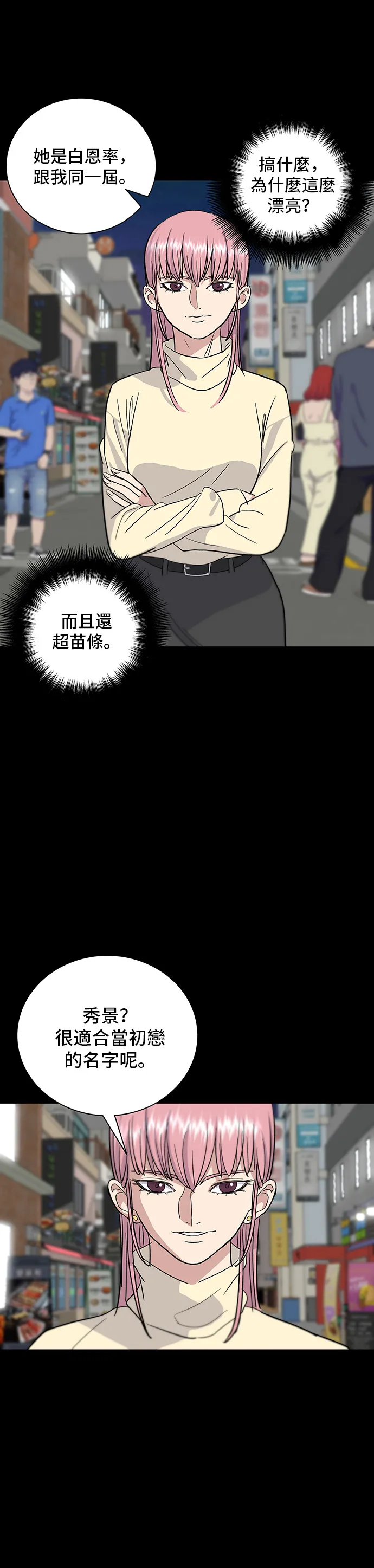 第13话 猪脚9