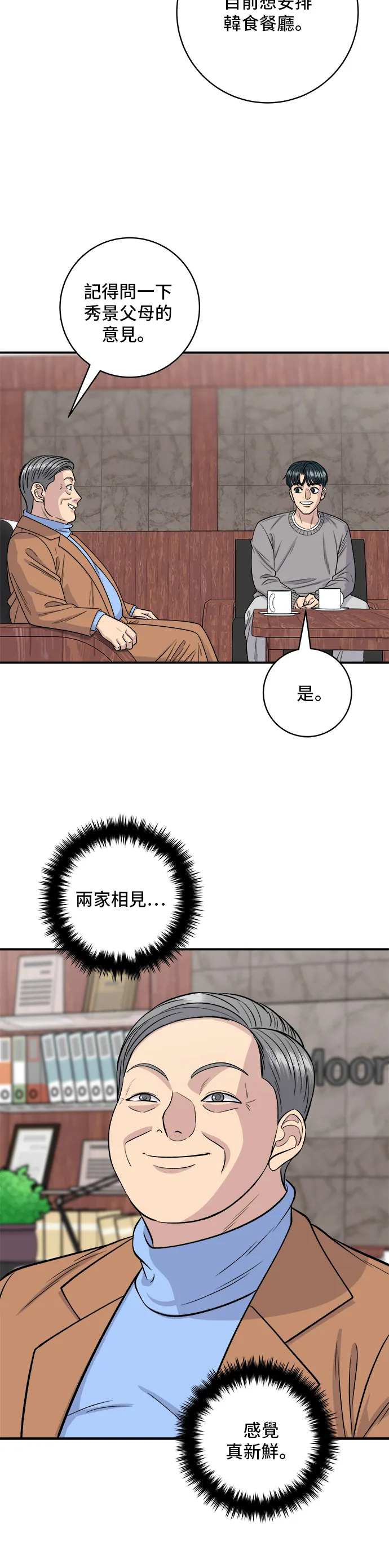 第146话 平壤冷面14