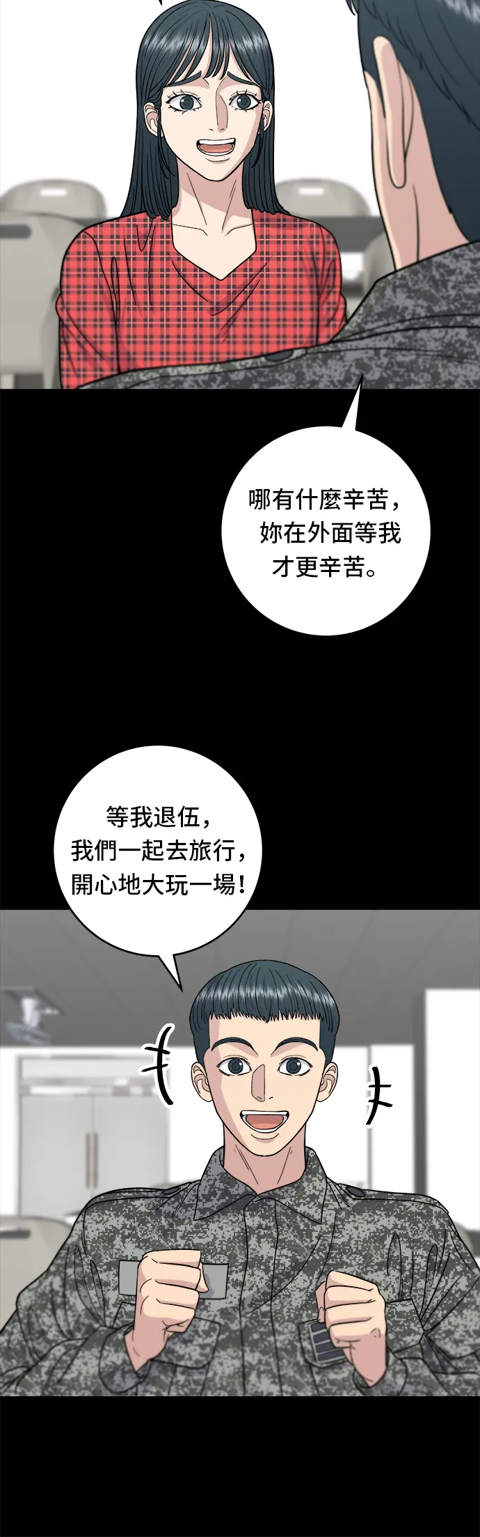 第44话 辣炸鸡丁29