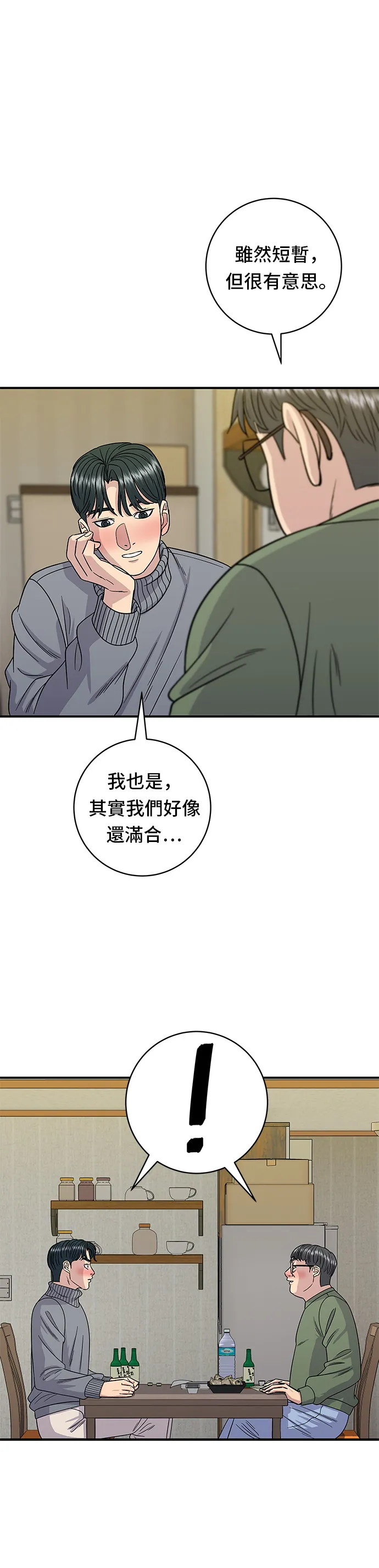 第104话 蒸海螺30