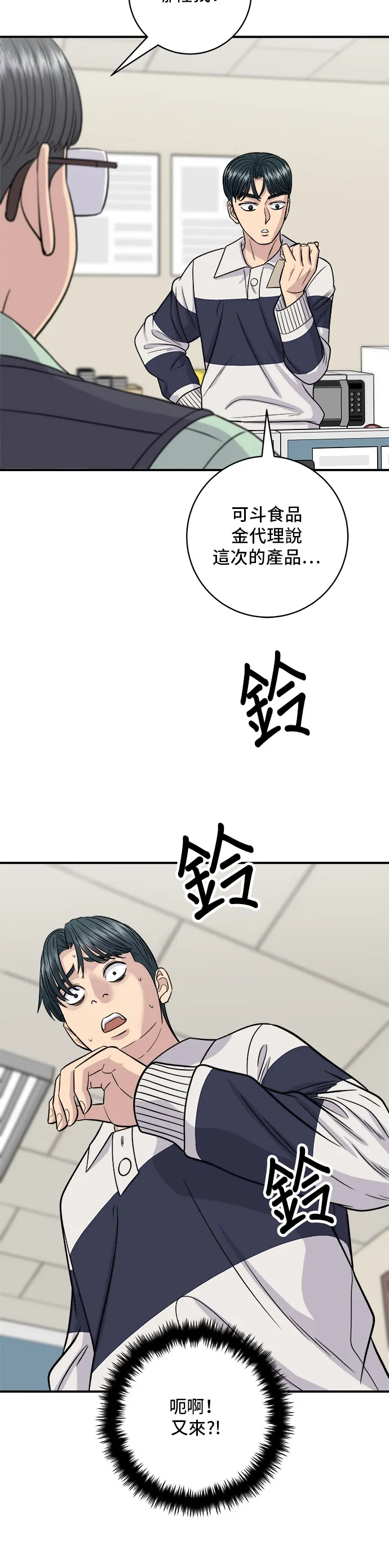 第119话 火腿泡菜锅6