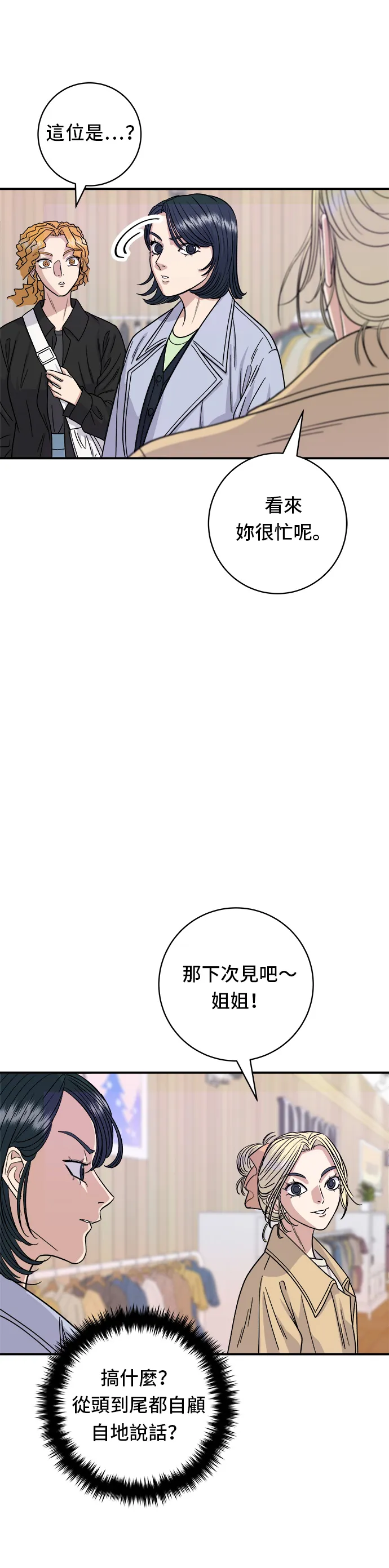 第81话 可朗芙5