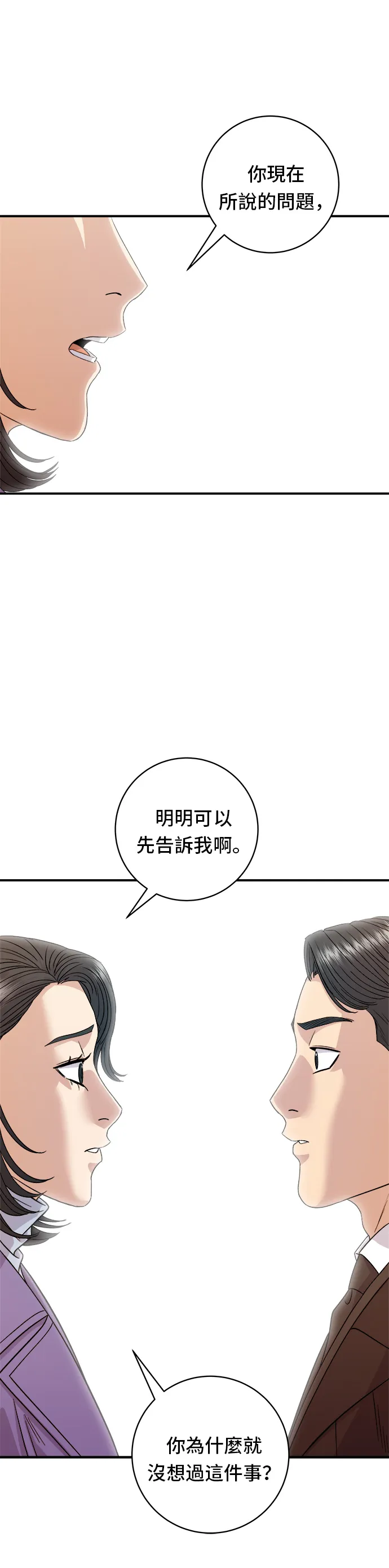 第107话 烤地瓜10