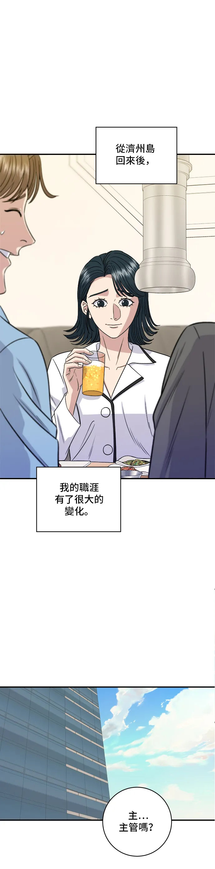 第150话 烤羊腿40